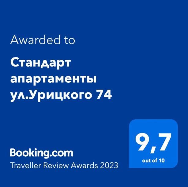 Стандарт Апартаменты Ул.Урицкого 74 Pavlodar Dış mekan fotoğraf